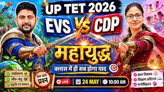 UPTET CDP Marathon 2026 | CDP Vs EVS Class | UPTET Level 1 &amp; 2 Marathon Class | Gargi Mam