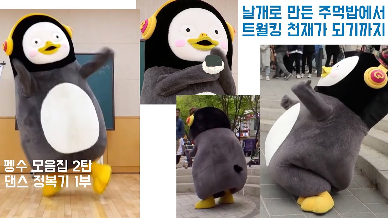 Newキャラクター ペンス エンジョイ韓国 女性ひとり旅 Newキャラクター ペンス エンジョイ韓国 女性ひとり旅