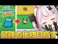 【Everything is Crab】最強の進化を目指してばけものを育成するぞ！！！！【#とまライブ】