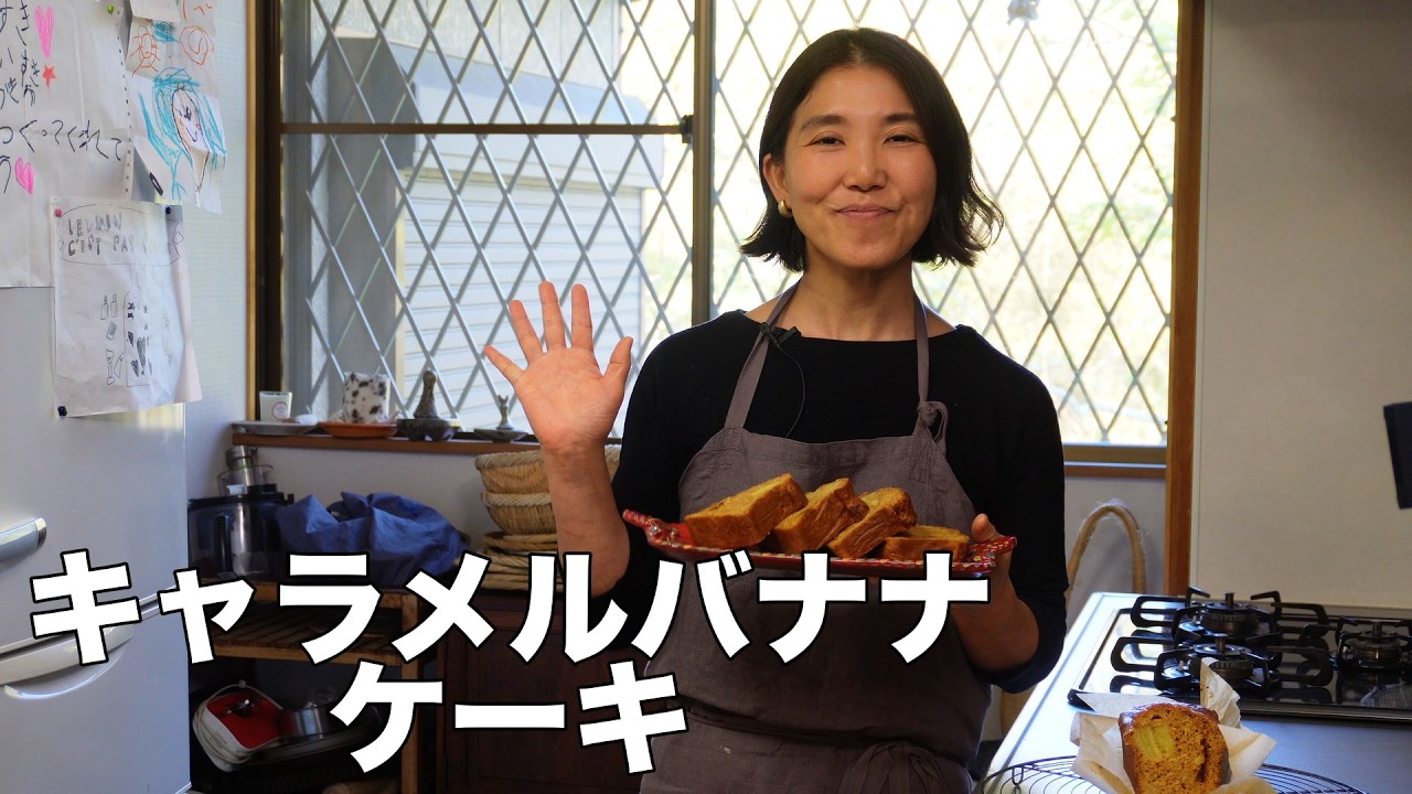 ホットケーキミックスで作るキャラメルバナナケーキ