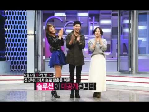 On Style 이상엽 겟잇뷰티