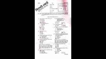 Hsc 2023 Logic 2nd paper MCQ Solution Sylhet Board।  যুক্তিবিদ্যা ২য় পত্র বহুনির্বাচনি সিলেট বোর্ড।