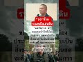 #แม่ทัพภาค2 #news #sad #funny #music #automobile #กองทัพภาคที่2