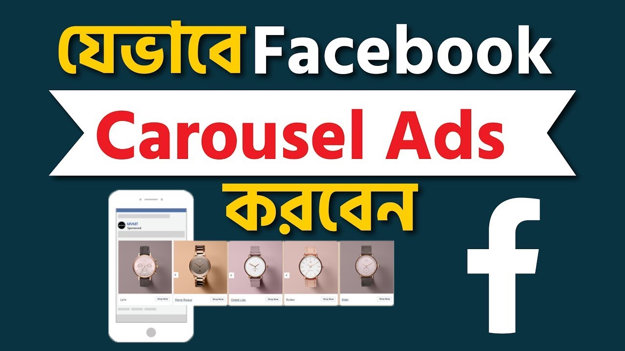 How To Run Facebook Carousel Ads Campaign 2025 - YouTube