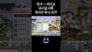 파이널 어택 찍을까, 말까?!