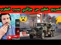 رسميا كشف المتورط الحقيقي في تخريب الشحنات المغربية بمالي معطيات جديدة