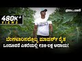      20   modern farmer  bengaluru  20 lakh