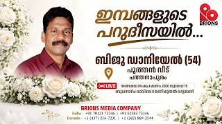 Biju Daniel (54) | Homegoing Service Live Telecast | 15.07.2026 | #brionsmediacompany #bmc