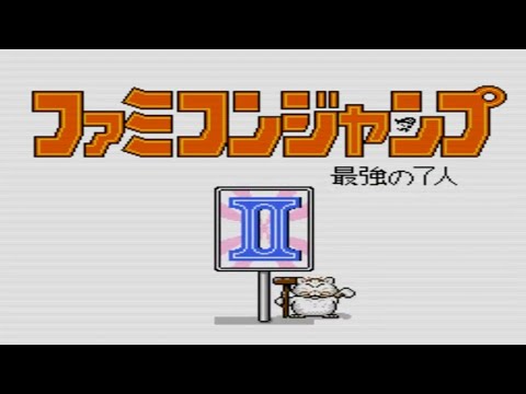 Famicom Jump II : Saikyou no 7 Nin/Jump World 2 (Famicom)(Nes)