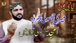 Ya nabi g meri joli bahr do ! Bashrat sardar ! New naat 2019/20 screenshot 2
