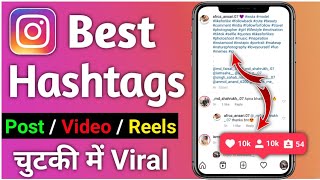 How To Use Instragram Hashtags 2021 - Hashtags For Instragram 2021 - चुटकी में Post Reels Viral 2021 screenshot 5