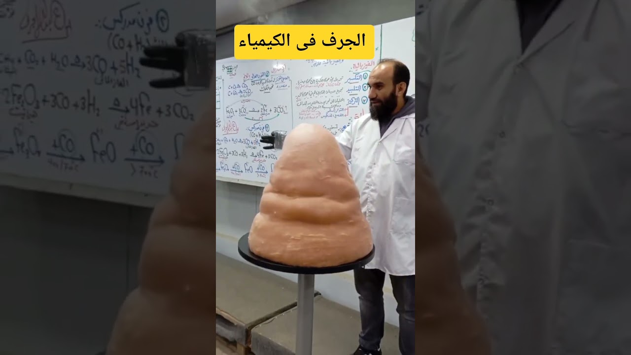 ثانوية_عامة٢٠٢٦ انتظرونا عام كله جديد الكيمياء عملى ونظرى #طلاب_الجرف_أوائل_ترند_اليوتيوب_كيمياء