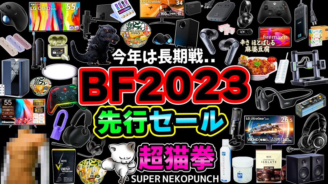 Amazon Black Friday! The devilish Black Friday has come [Amazon