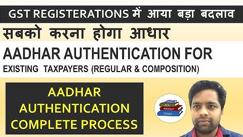 HOW TO DO AADHAR AUTHENTICATION PROCESS IN GST FOR EXISTING TAX PAYERS | COMPLETE PROCESS |