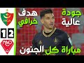 ملخص مباراة مولودية وهران و مولودية الجزائر 2 1 Mco Vs Mca 