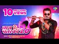 Naach Re Patarki 3.0 Lyrics - Arvind Akela Kallu, Shilpi Raj  