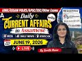 19 June 2026 Current Affairs Today | Daily News in Assamese | Static GK | By Sumita Ma'am
