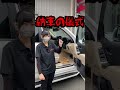 納車待ち最高4年？！ランドクルーザー300納車の儀式！ランクル300/新型ランクル #shorts