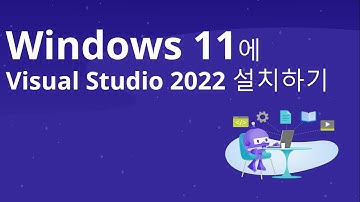 Windows 11에 Visual Studio 2022 설치