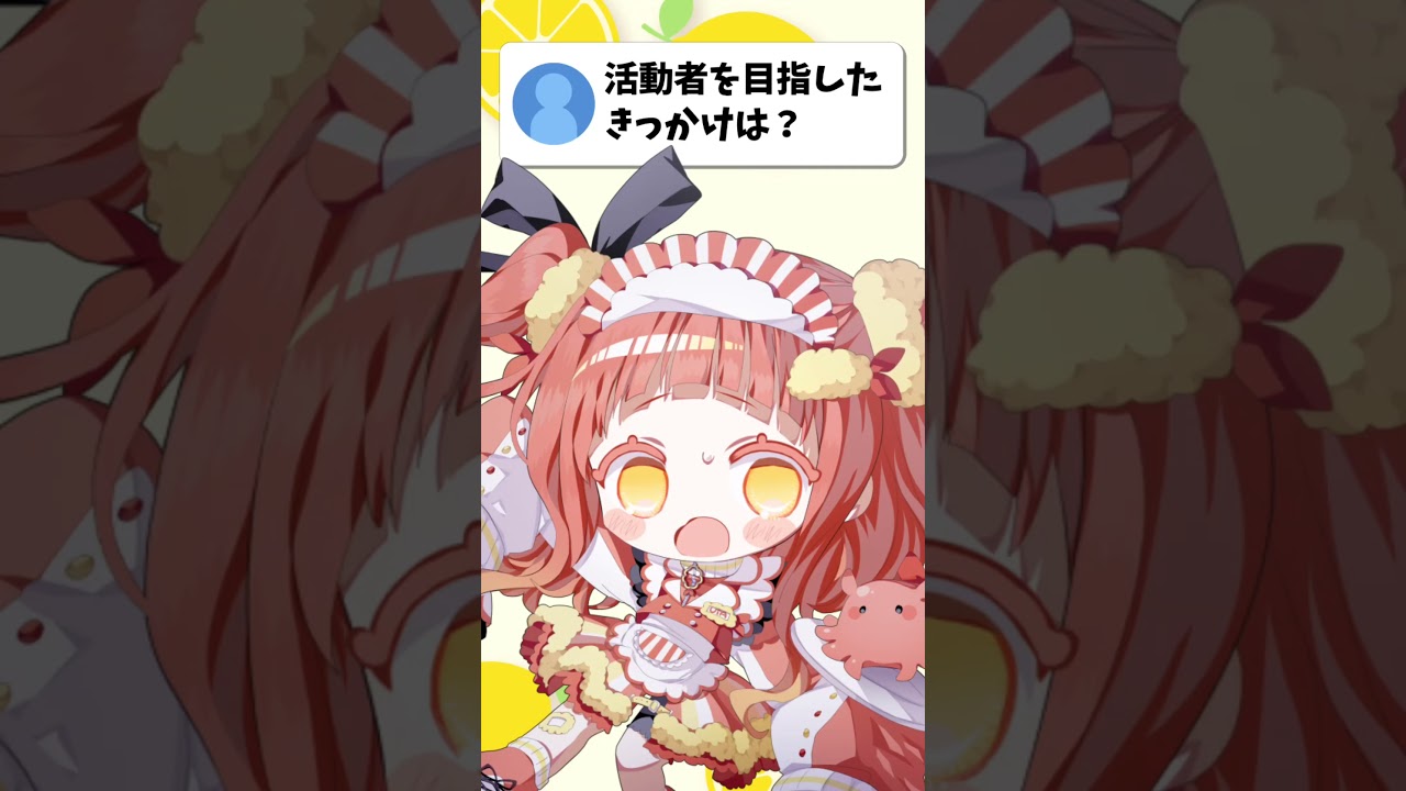 活動者を目指したきっかけ! #vtuber #蒼以ウタ #個人vtuber #新人vtuber #shorts