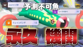 高耐久高火力！とある型のシビルドンが万能すぎる件【ポケモンチャンピオンズ】