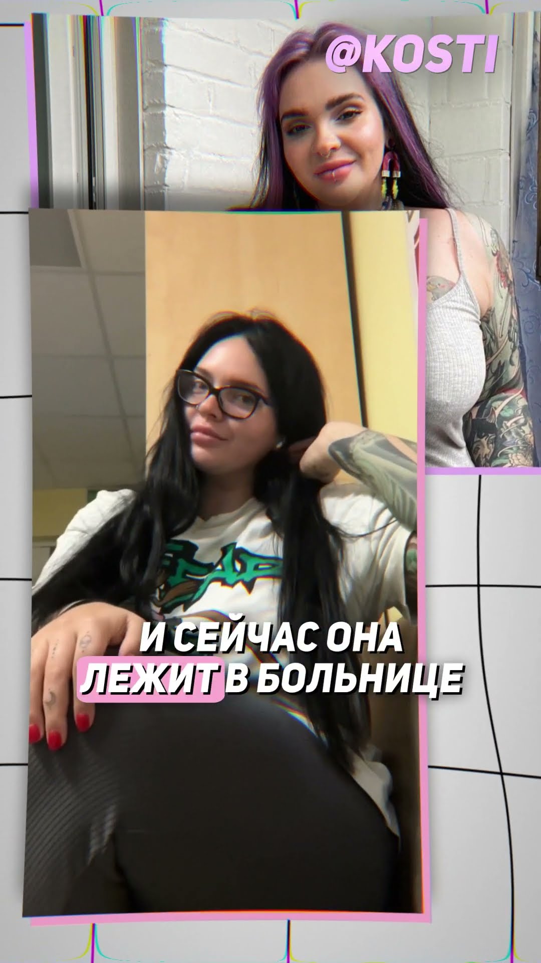 Кости блогерс