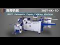 360T-6K+1D Automatic Paper Folding Machine