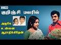 Kurinji malaril songs  azhage unnai aarathikkiren tamil movie  sp balasubramaniam vani jayaram