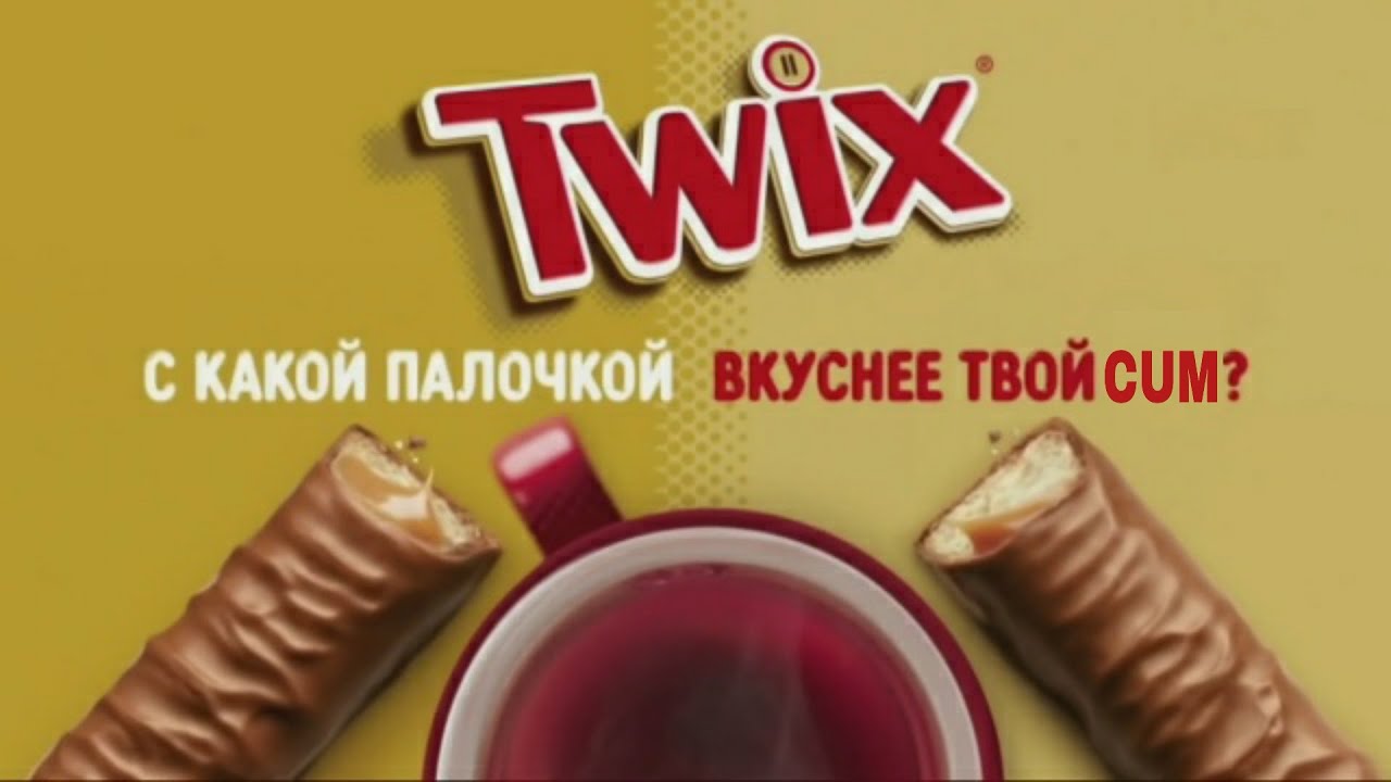 Правильная реклама - Twix (♂right version♂) Gachi mix