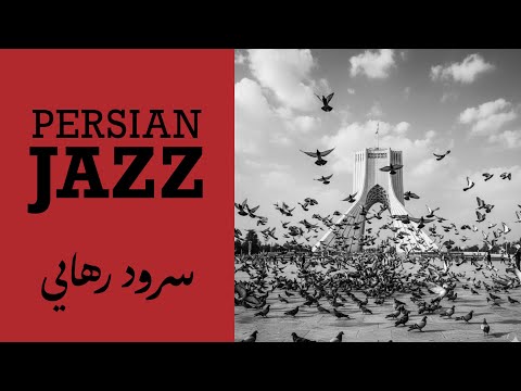 اجرای جز حماسه خرمشهر      