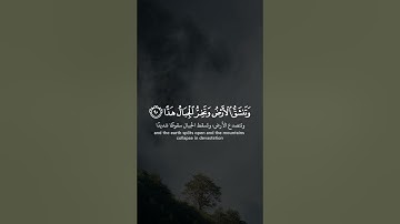 { وَقَالُوا اتَّخَذَ الرَّحْمَنُ وَلَدًا !!.}سورة مريم | تلاوة عبد الرحمن مسعد