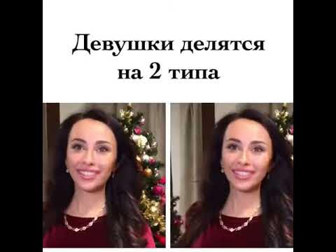 Я тот тип девушек. Я тот тип девушек