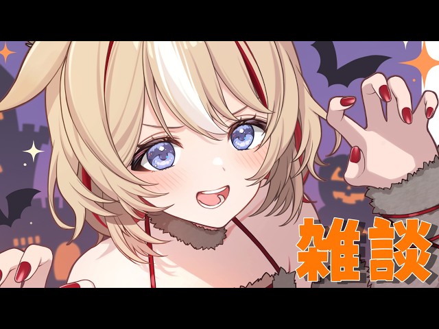 【雑談】ちょっとだけお話!!!!　【鈴鳴つづり/ホロライブ/アソビ★まわり隊！】 #ホロライブ #アソビまわり隊  #つづり配達中