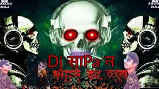 New Dj song mix  Hart bass new Hindi Dj  2019 mix  Djjjjj Swapan and Dj Pardip  mix