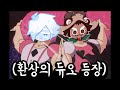 😨현재 아레나 파괴중인 솔방울 + 소르베 듀오... 이거 진짜 못막습니다ㄷㄷ ㅋㅋㅋㅋㅋ - [ 쿠키런 킹덤 ]