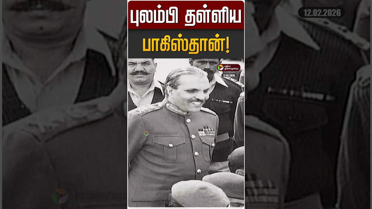 புலம்பி தள்ளிய பாகிஸ்தான்! | Pakistan