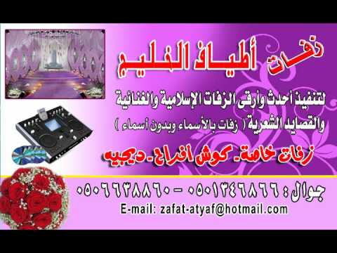 زفة خبي جمالك نجوى كرم بدون موسيقى لطلب 0501346866 