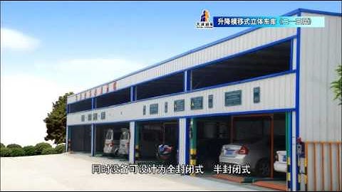 2-3 level puzzle parking system