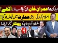 Qaidi 804 smile  good news salman akram raja historic victory  high alert  rana azeem vlog