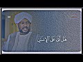 قران كريم شيخ الزين محمد احمد المصمم سناري سورة الانسان 