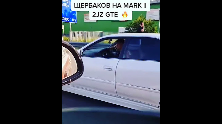 ЩЕРБАКОВ КУПИЛ НОВЫЙ АВТОМОБИЛЬ