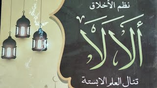 LALARAN NADZOM ALALA (PART 1) | Bait 1 - 10 #lalaran #nadzoman