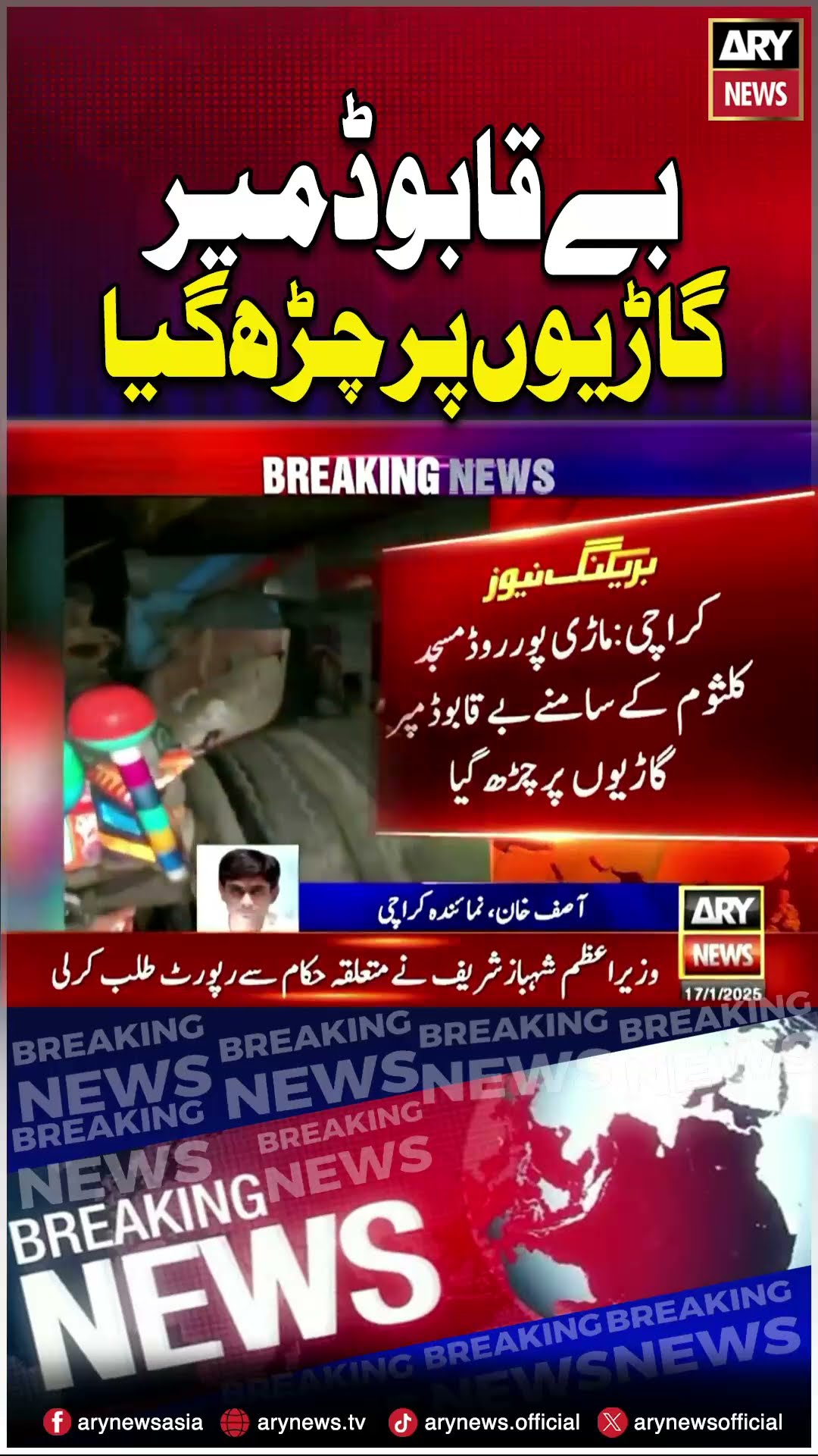 #karachi #breakingnews #traffic #cars