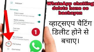 WhatsApp delete message purana Kaise Dekhen 2023 me