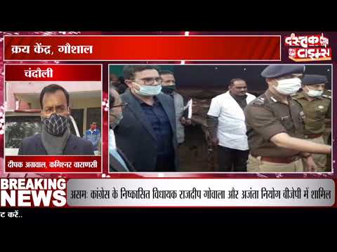 मैं कमिश्नर बोल रहा हूं..आप के धान का भुगतान हुआ, क्रय केंद्र