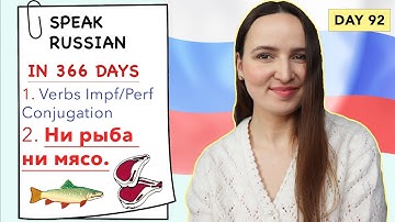 🇷🇺DAY #92 OUT OF 366 ✅ | SPEAK RUSSIAN IN 1 YEAR