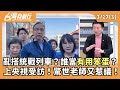 台獨議題與兩岸關係