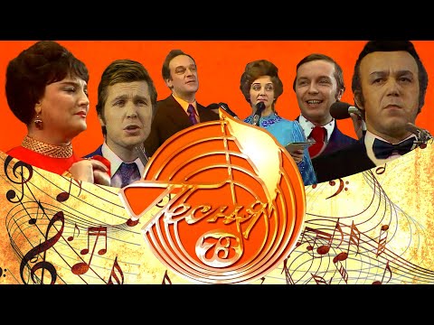 ПЕСНЯ-73 | Телевизионный фестиваль советской песни @BestPlayerMusic