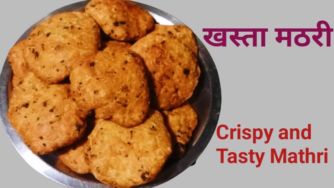 Mathri Recipe | Mathri kaise banaen | Mathri banane ki vidhi | Mathri ...
