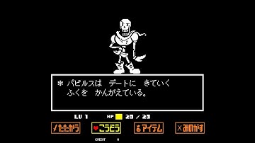 (音源 + ムービー)【GITADORA BGA】 Bonetrousle ／ Toby Fox (Arranged by BEMANI Sound Team "劇団レコード")